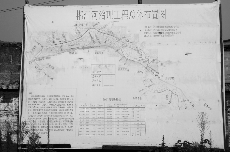 6_1《郴江河的”藍圖“》(郴江河治理工程圖）戴作郴 15573577157.png