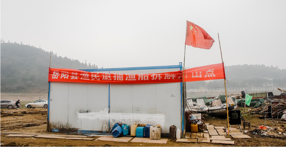 8_1 禁捕退捕（漁船拆解）（組照）傅鋒 1390840385.png