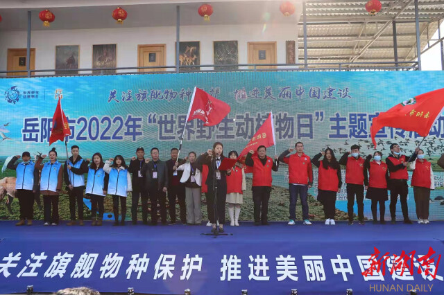以今日小小善舉，換明日生生不息，岳陽多方宣傳“加碼”野生動植物保護