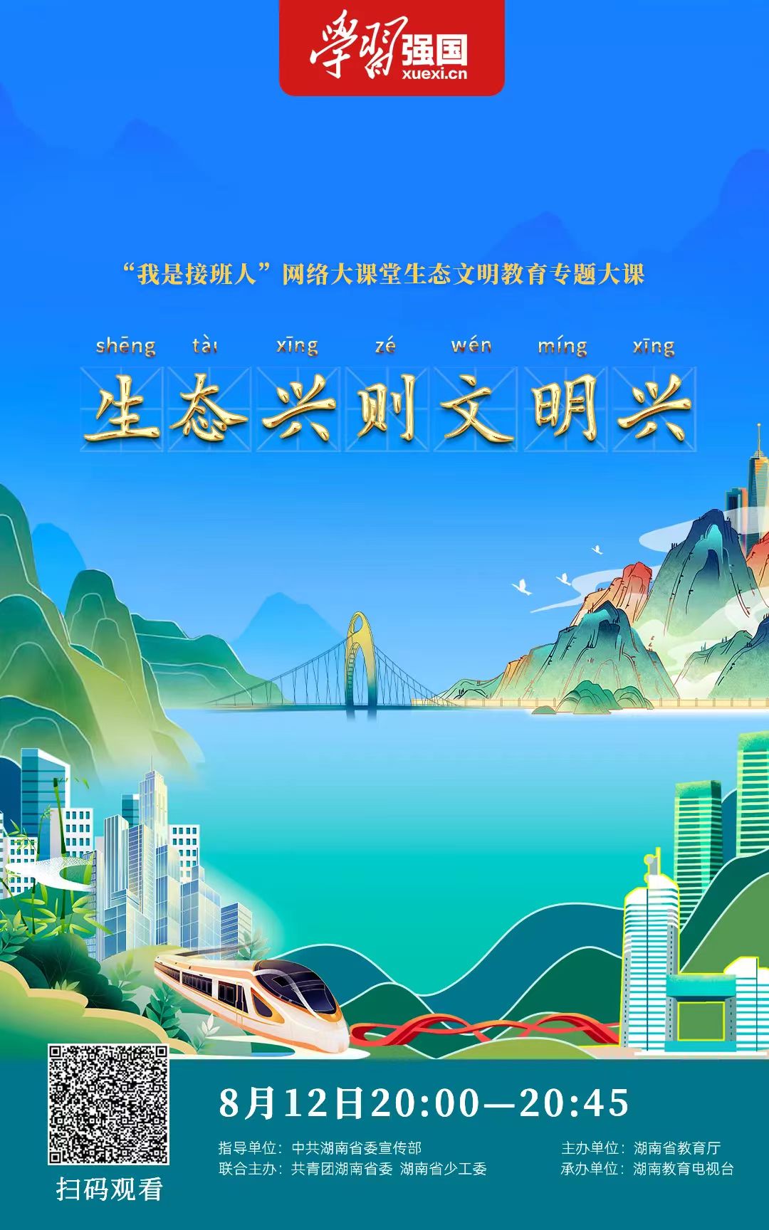 1691490077479058133.jpg 8.8生態日14.jpg