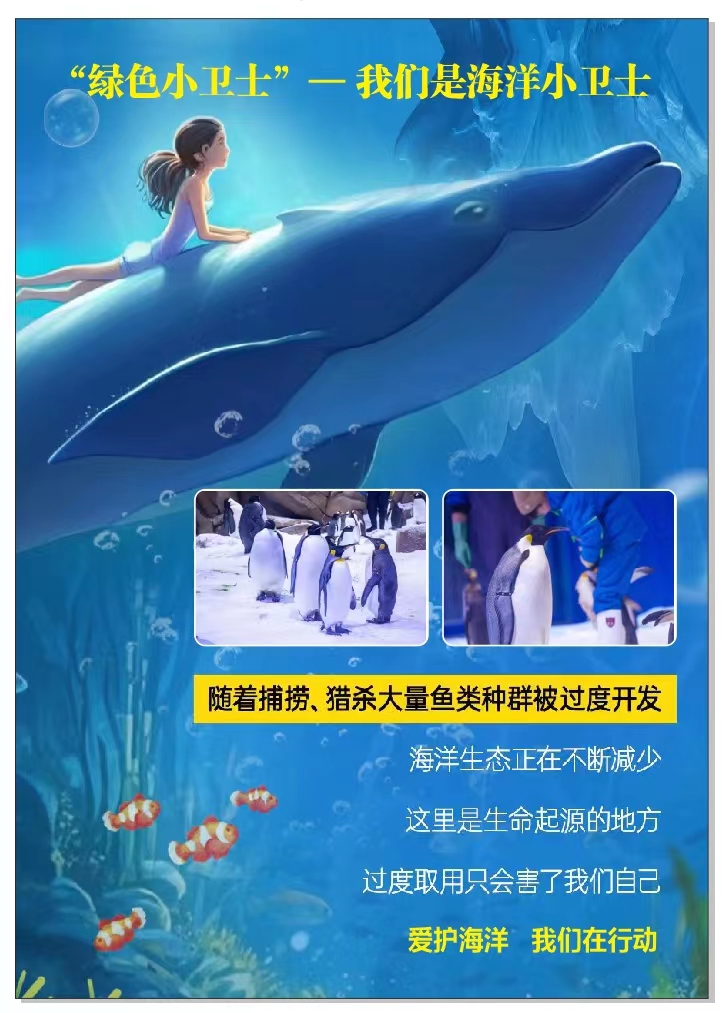 12.18海洋小衛士1.jpg