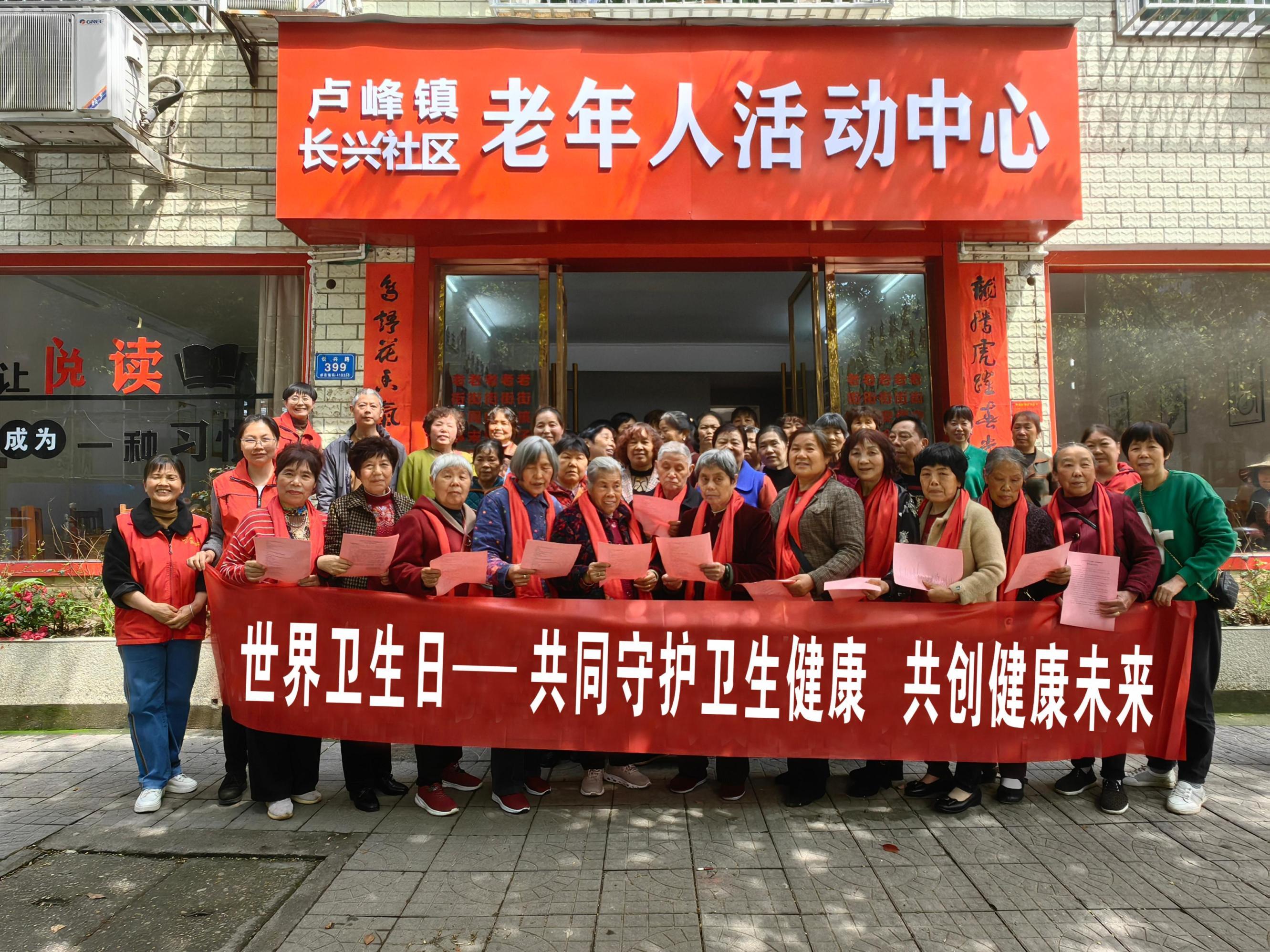 1712564796900057195.jpg 4.8溆浦世界衛(wèi)生日6.jpg.jpg