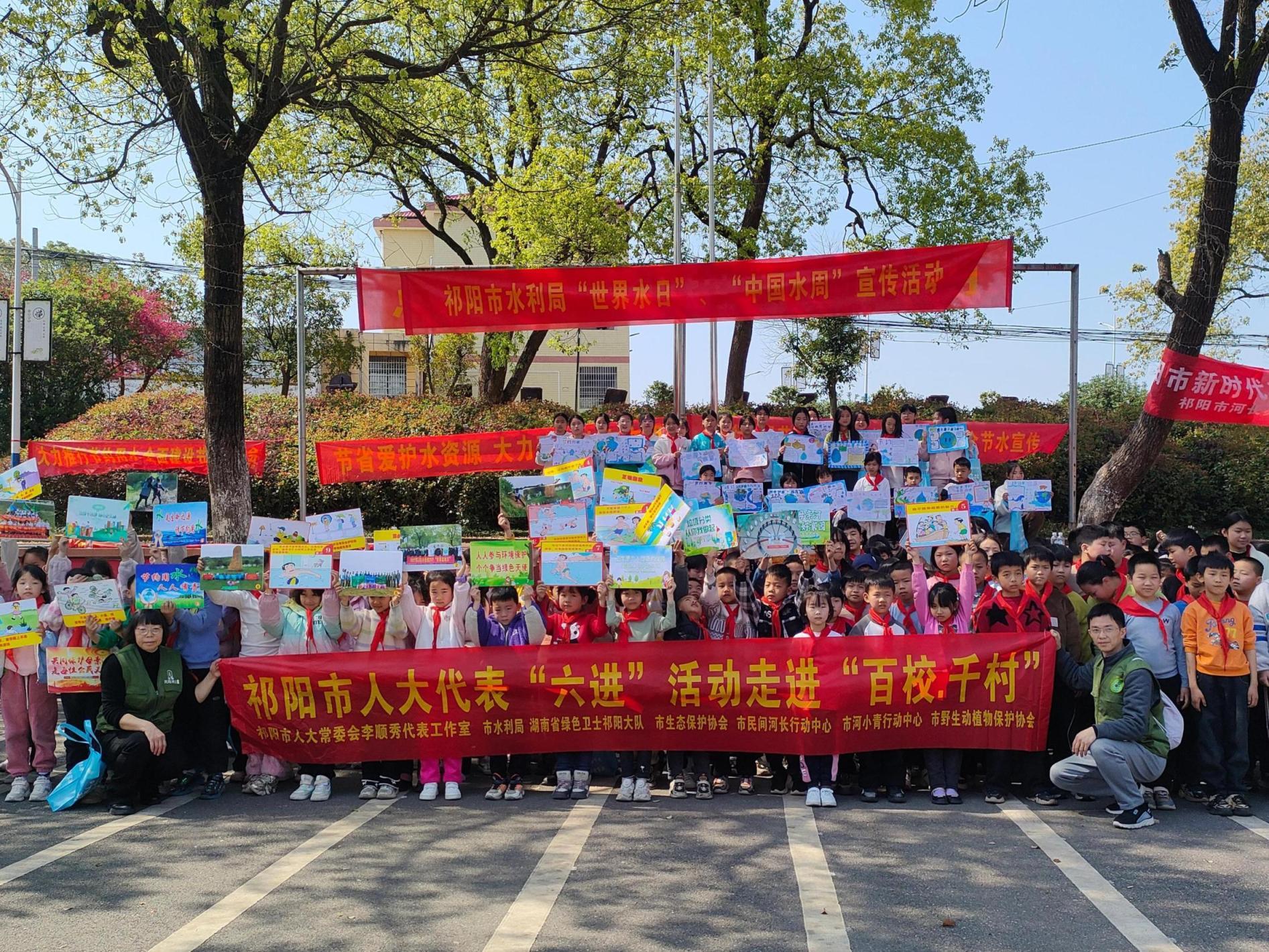 3.24祁陽世界水日1.jpg