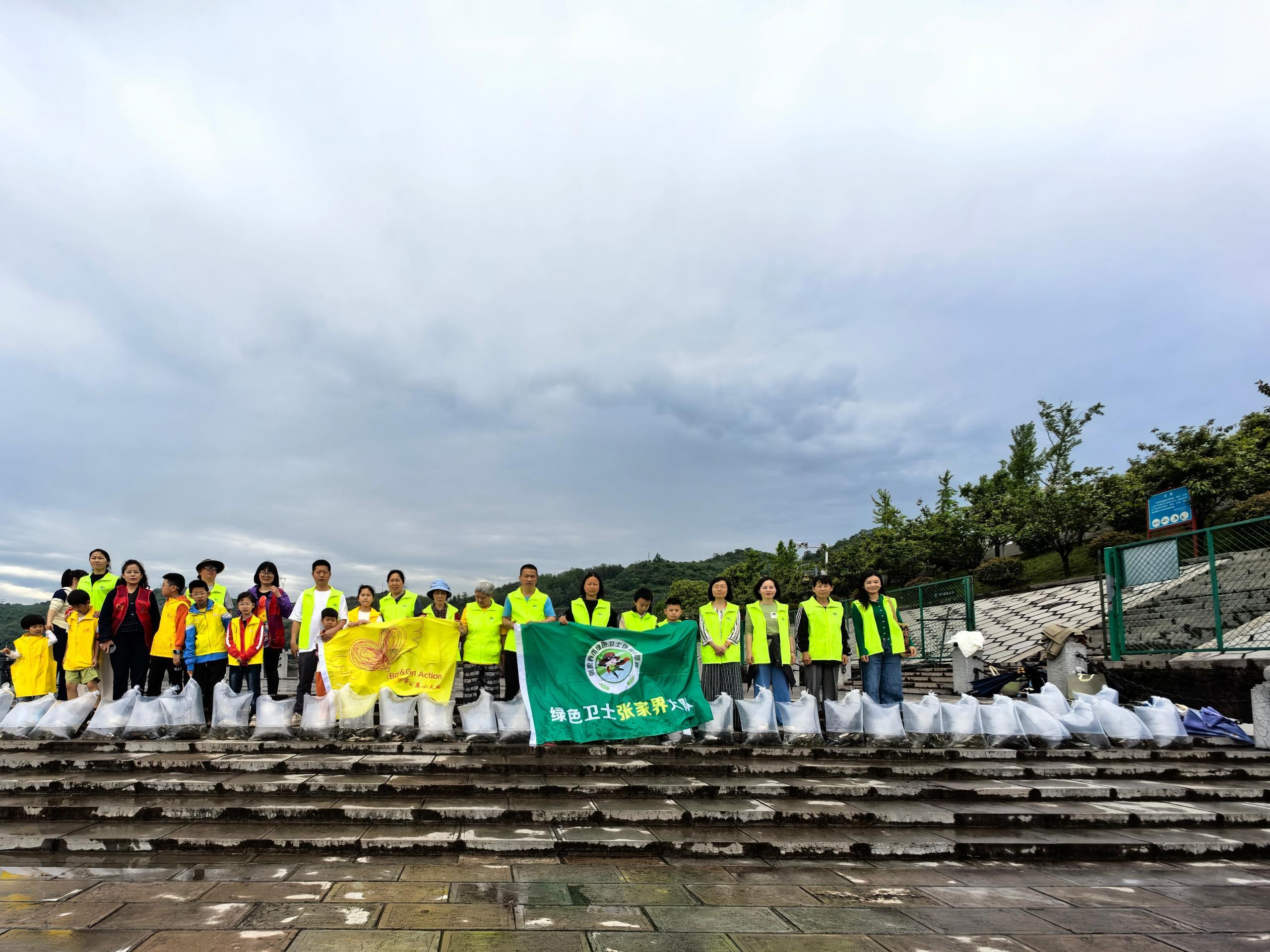 1745400457423047467.jpg 4.23綠色衛士張家界4.jpg