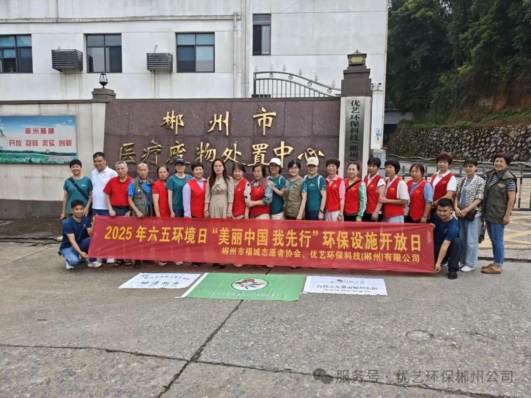 6.9優(yōu)藝環(huán)保1.jpeg