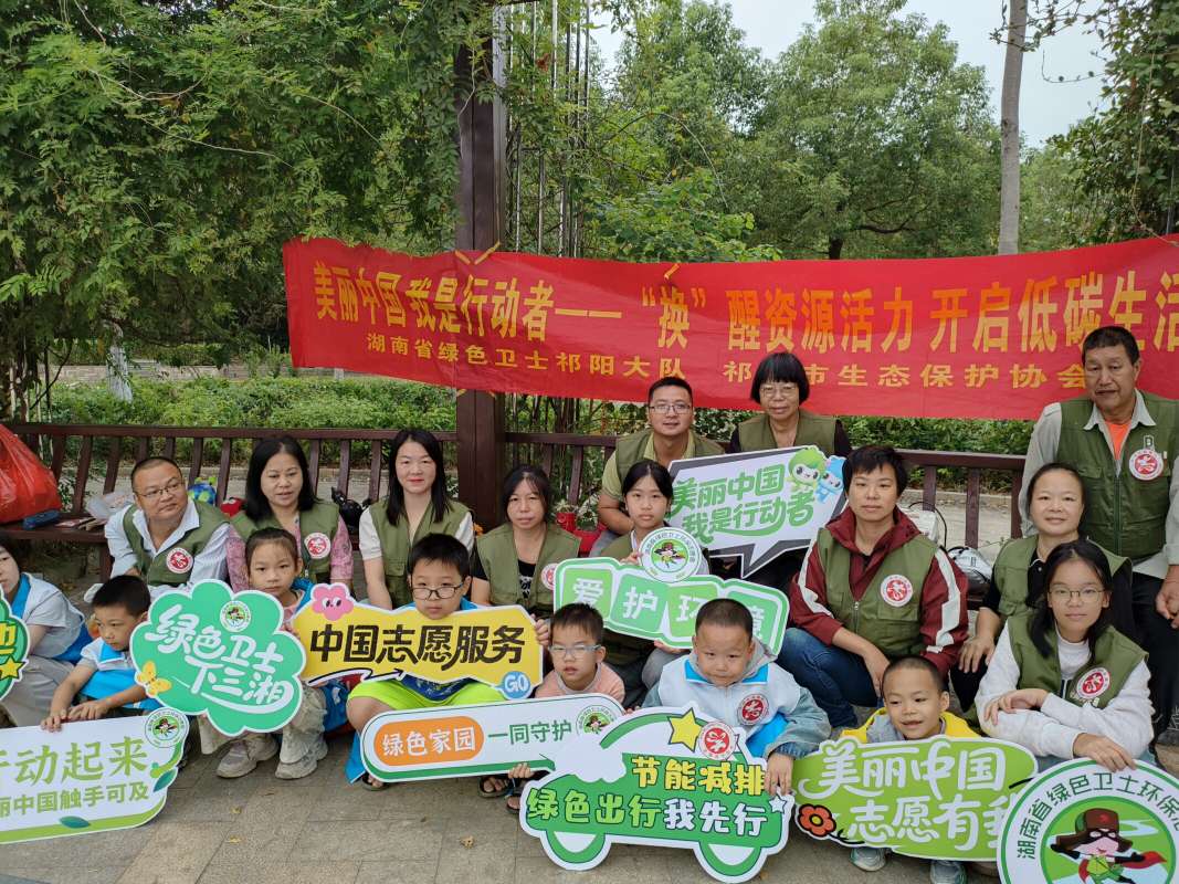 10.14祁陽“換”醒低碳生活 “益”起守護(hù)家園1.jpeg